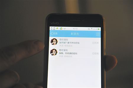 男子遭女網(wǎng)友監(jiān)控生活6年 換手機(jī)換號仍被找到