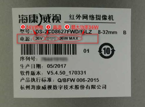 標(biāo)簽顯示的是直流供電36V 最大功率36W