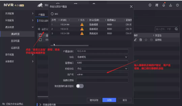 添加攝像機(jī)